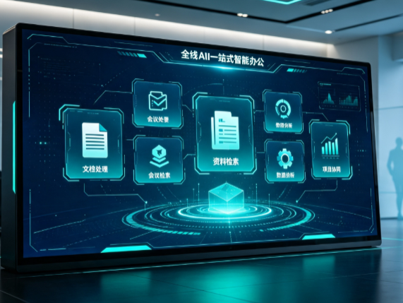 长葛市百度搭子全域 AI 走红，一站式打通企业全流程智能办公