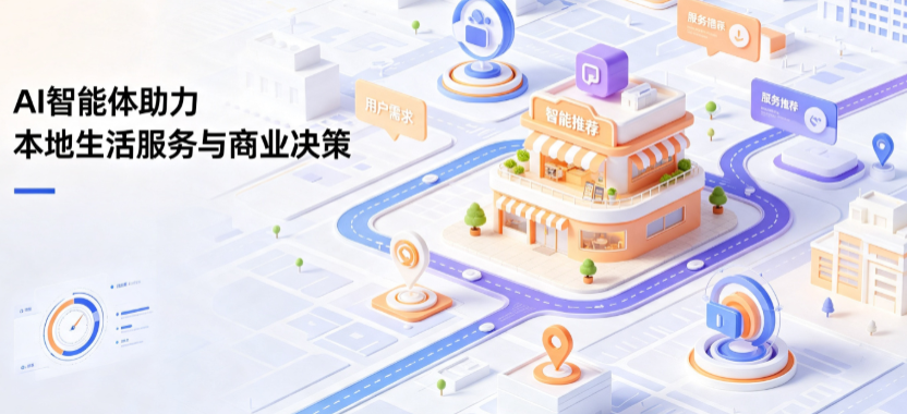 长葛市线下门店经营升级：AI 智能体 Geo 优化赋能连锁商业全域经营决策