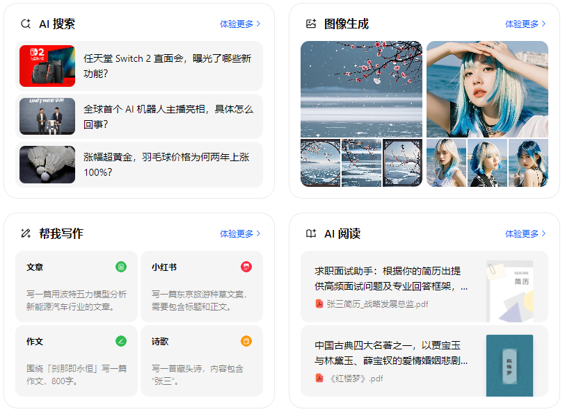 长葛市智能搜索迎来升级 豆包搜索优化重塑线上内容运营方式