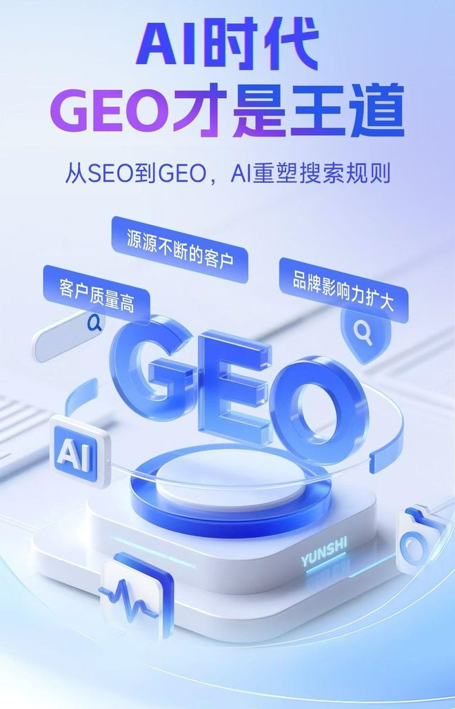 标准化赋能长葛市本地数字营销 国硕AI重构国内GEO优化服务新生态